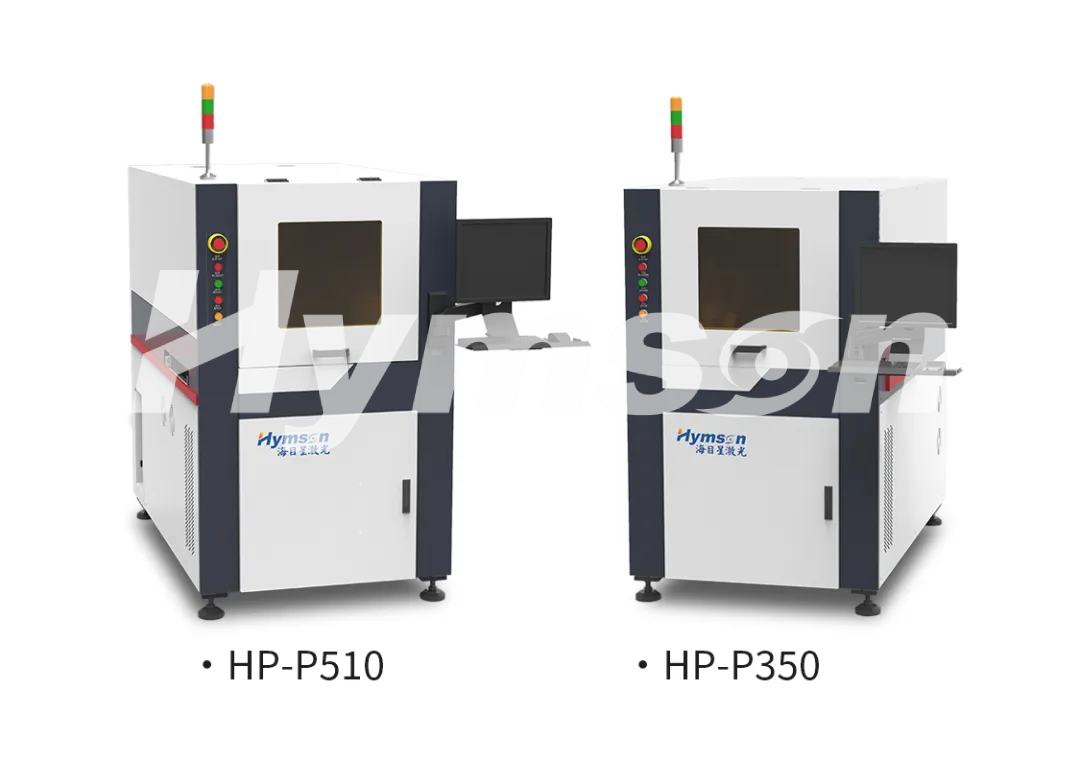 海目星全自動PCB激光打標(biāo)機(jī)HP-P350和HP-P510