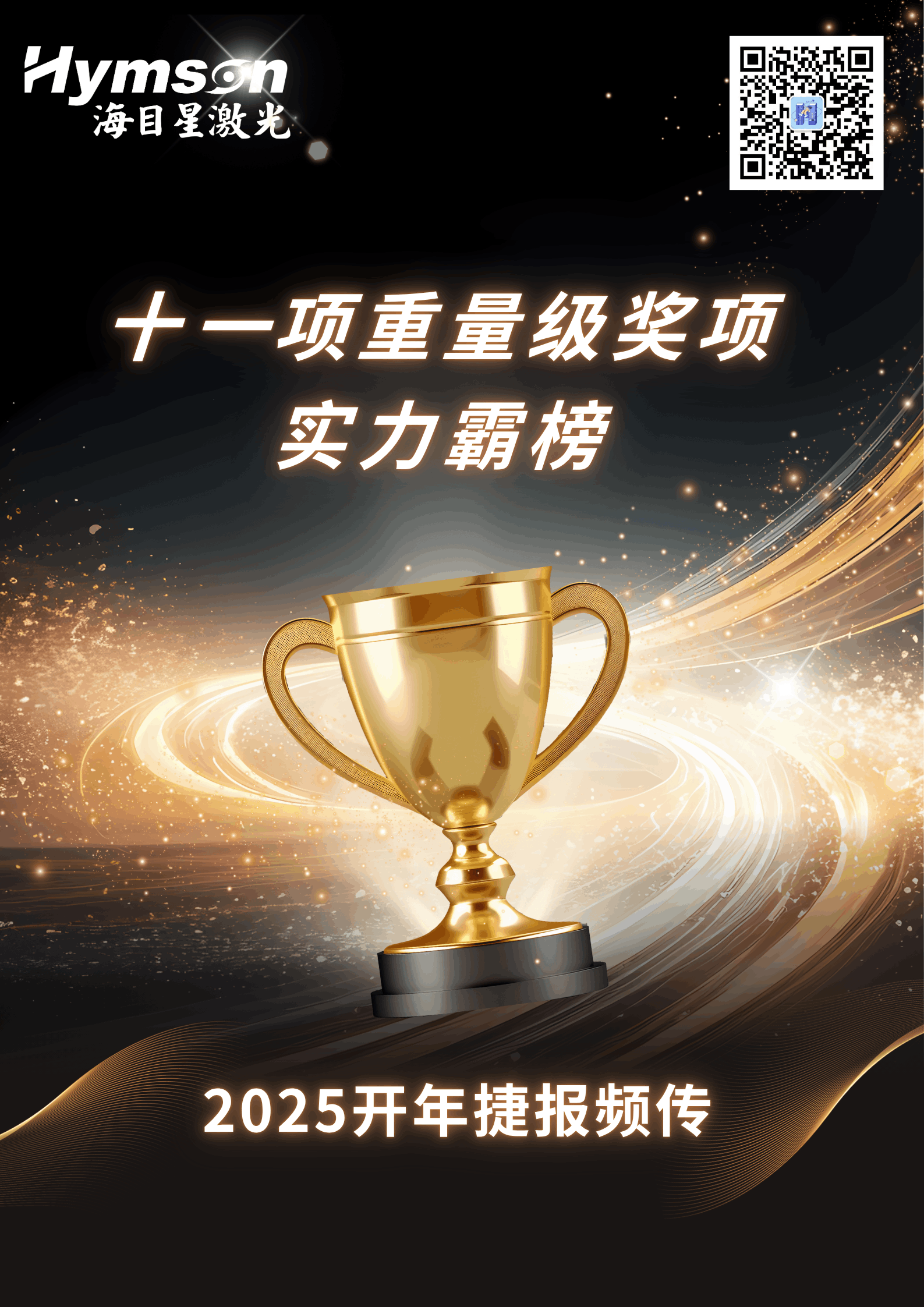 星耀征程路 (海報(bào)).png