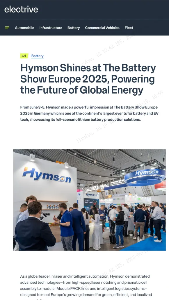 激光加工自動化龍頭企業(yè)海目星獲國際權(quán)威媒體報道