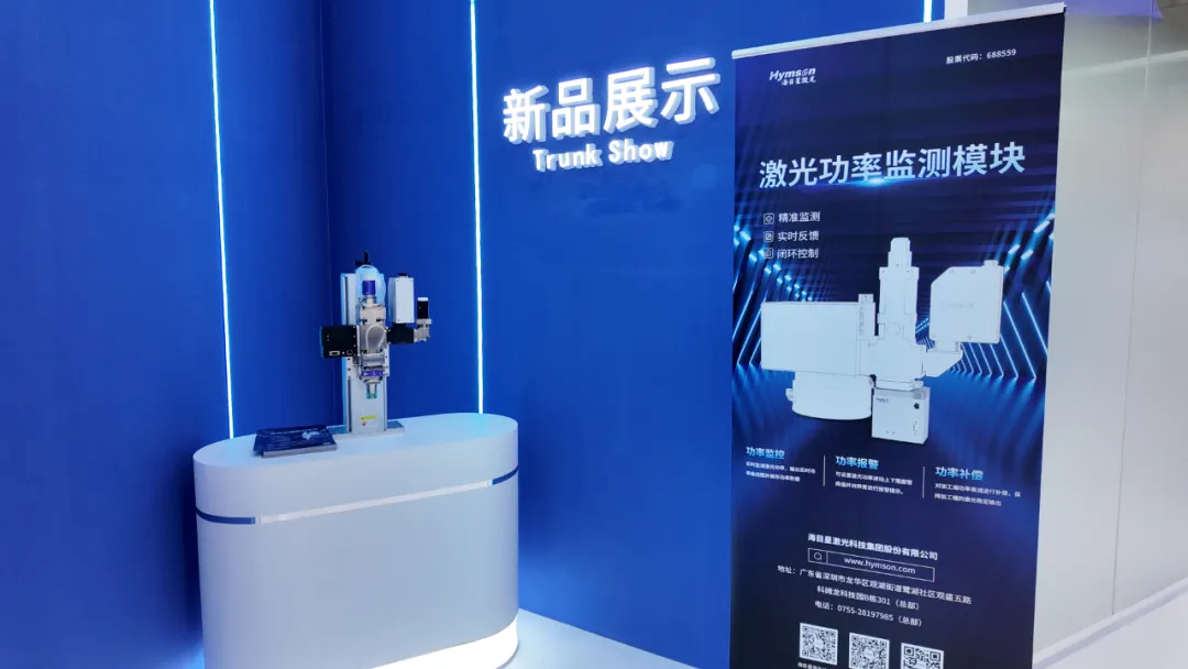 海目星WPM-S激光焊接在線檢測(cè)系統(tǒng)