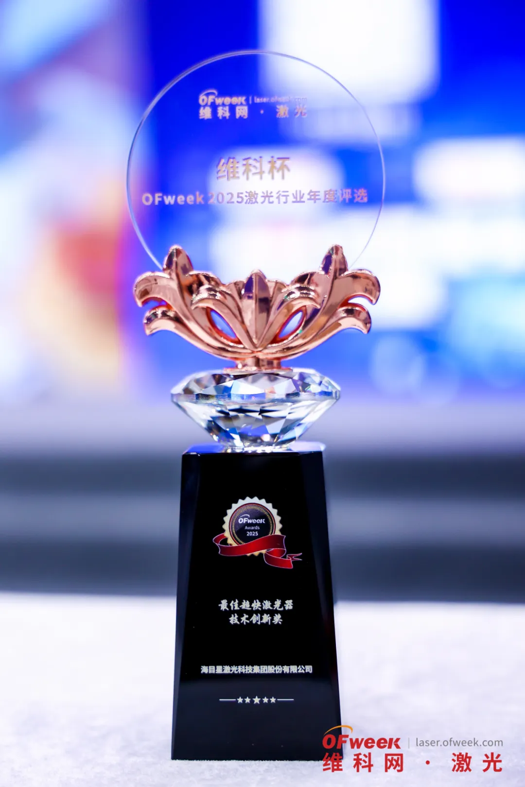 海目星在此次維科杯評選中獲得的“最佳超快激光器技術(shù)創(chuàng)新獎”