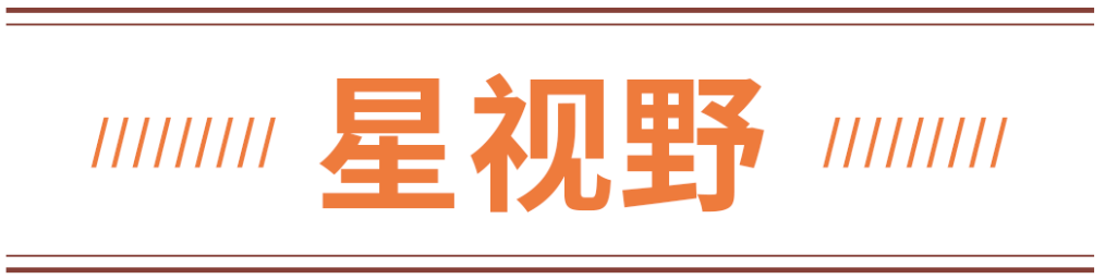 星視野.png