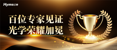 海目星醫(yī)療激光產(chǎn)品獲產(chǎn)業(yè)權(quán)威認(rèn)定