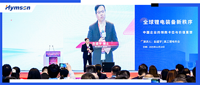 趙盛宇董事長2025高工年會(huì)主題演講