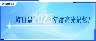致敬每一次閃耀