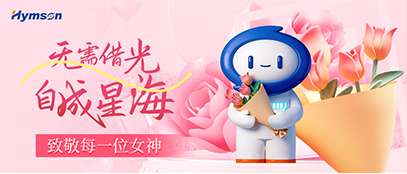 無需借光，自成星海